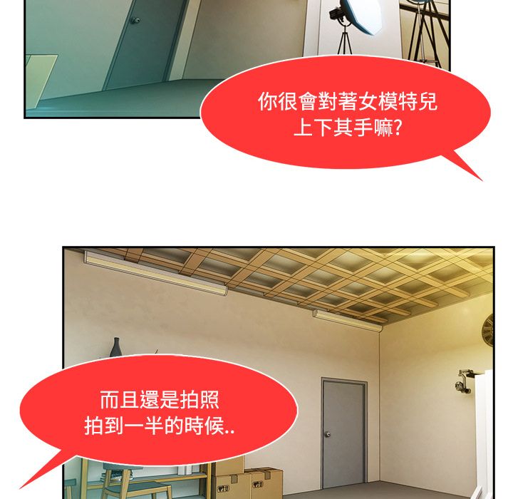 長腿姊姊 第11章 第46页