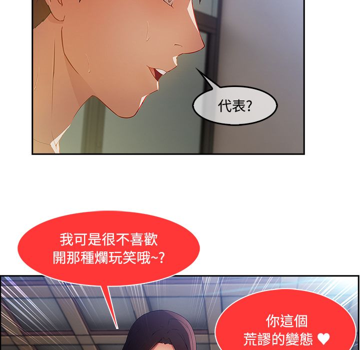 長腿姊姊 第11章 第50页