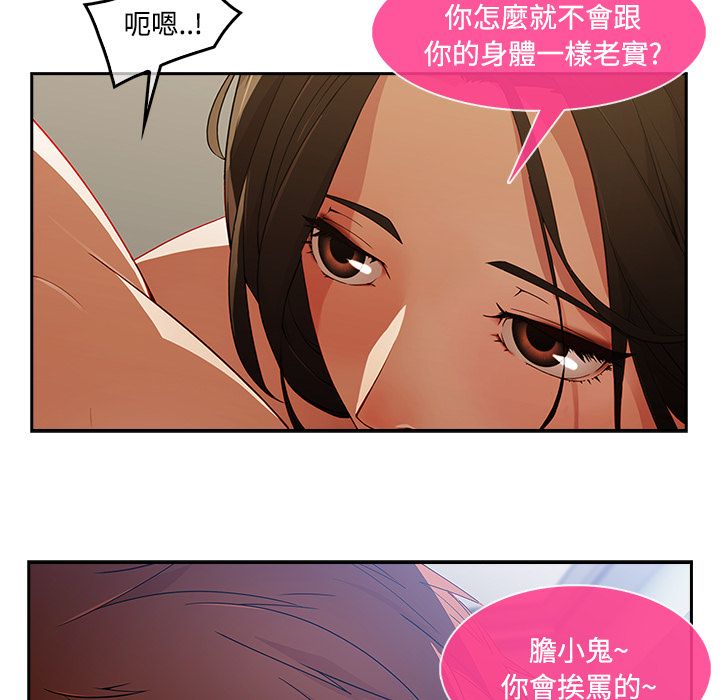 長腿姊姊 第11章 第60页