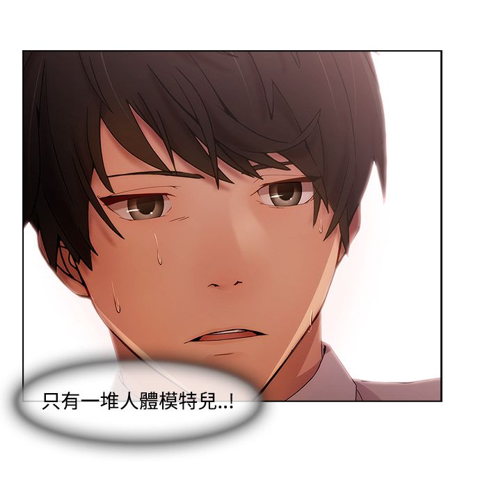 長腿姊姊 第11章 第71页