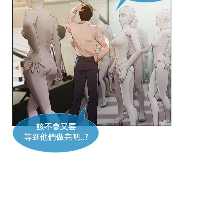 長腿姊姊 第11章 第73页