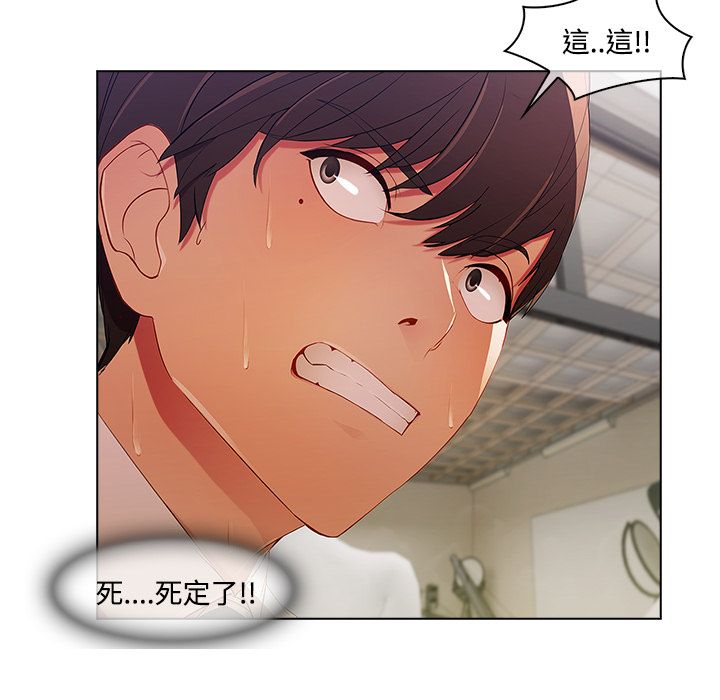 長腿姊姊 第11章 第75页