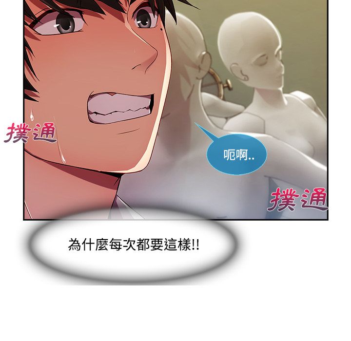 長腿姊姊 第11章 第67页