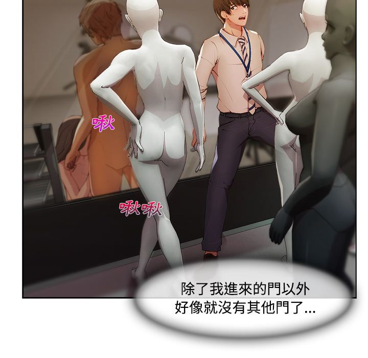 長腿姊姊 第11章 第70页