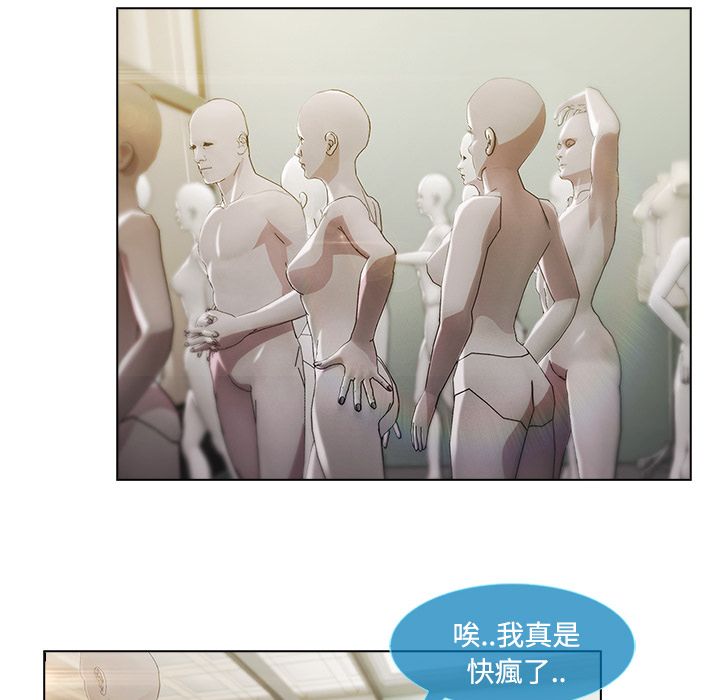 長腿姊姊 第11章 第72页