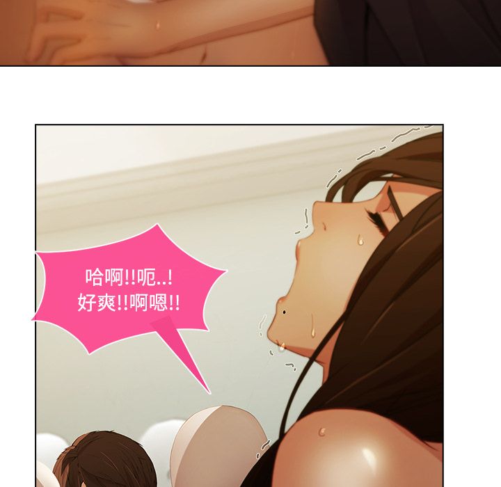 長腿姊姊 第11章 第86页