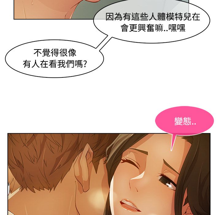 長腿姊姊 第11章 第80页