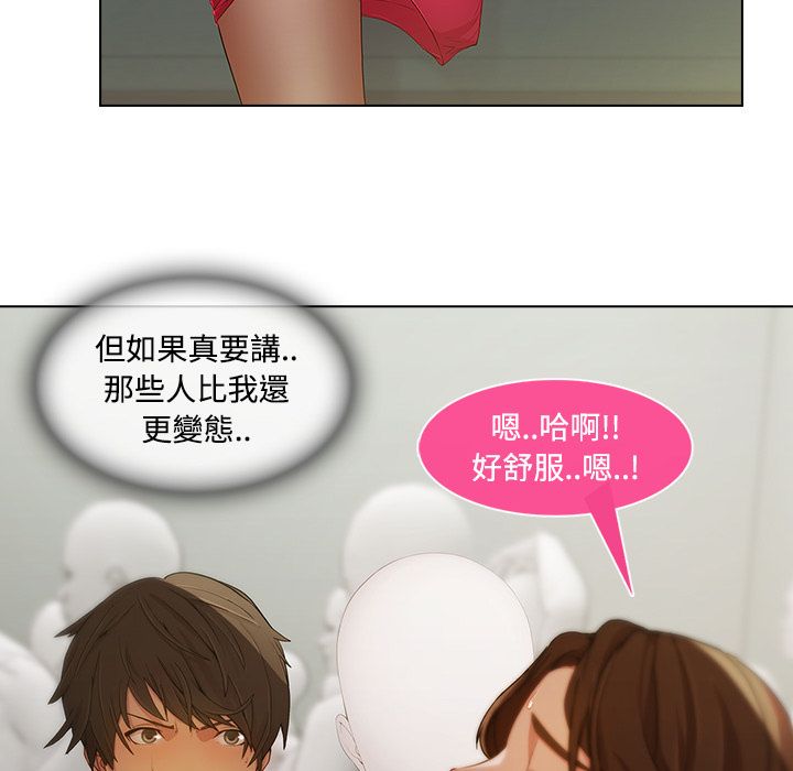 長腿姊姊 第11章 第84页