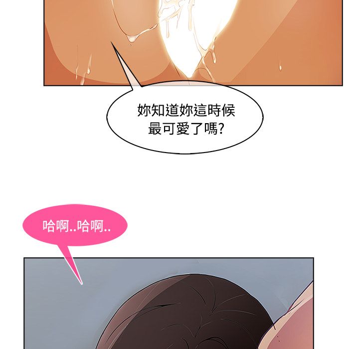 長腿姊姊 第11章 第95页
