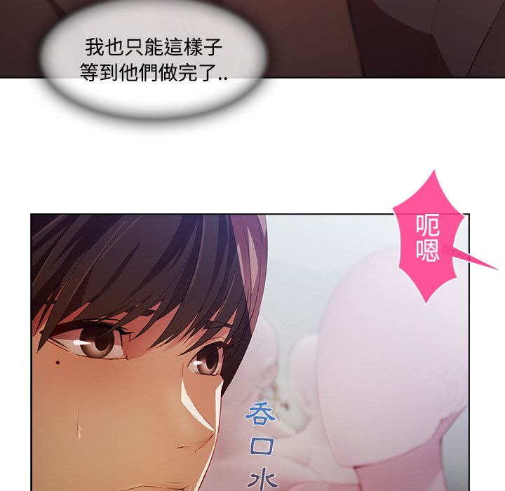 長腿姊姊 第11章 第90页