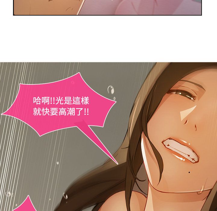 長腿姊姊 第11章 第91页