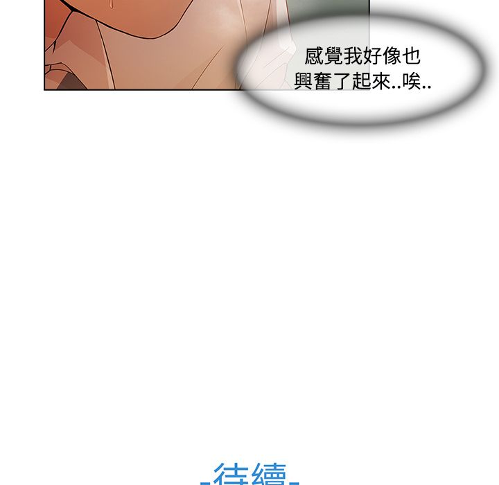 長腿姊姊 第11章 第111页