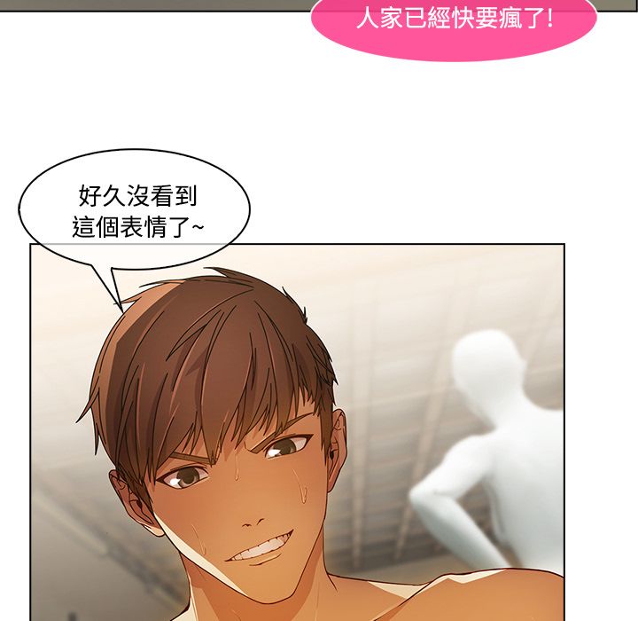 長腿姊姊 第12章 第9页