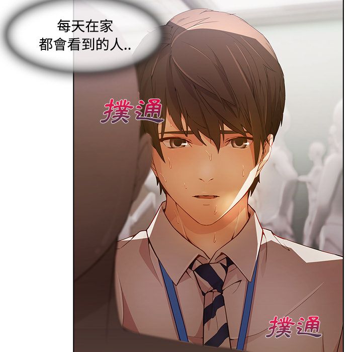 長腿姊姊 第12章 第17页