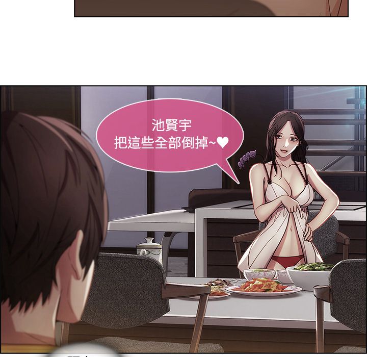 長腿姊姊 第12章 第18页