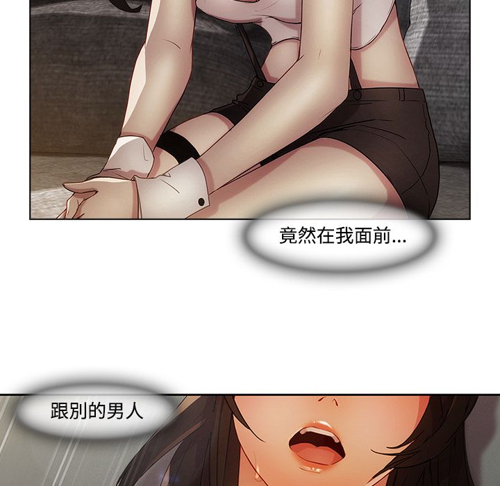 長腿姊姊 第12章 第20页
