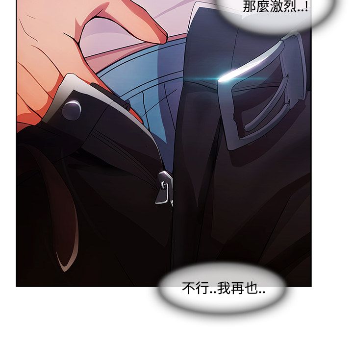 長腿姊姊 第12章 第22页