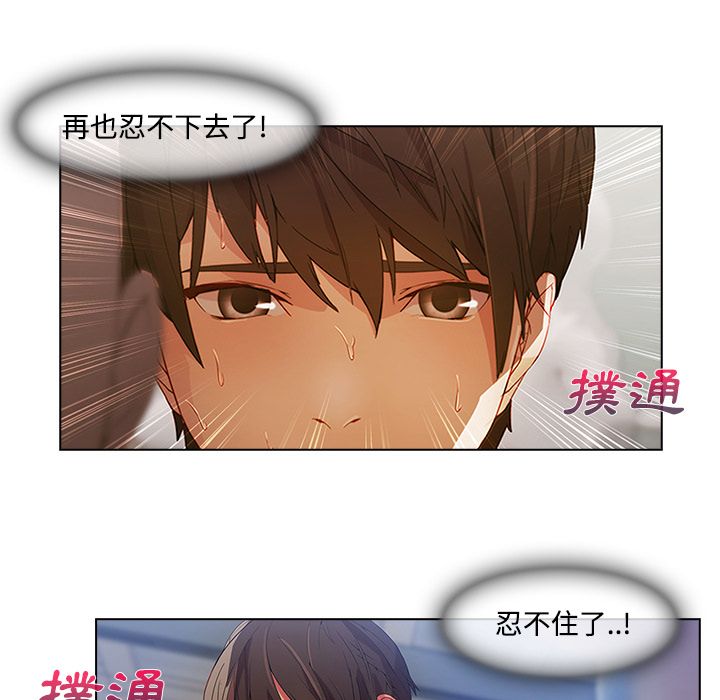 長腿姊姊 第12章 第23页