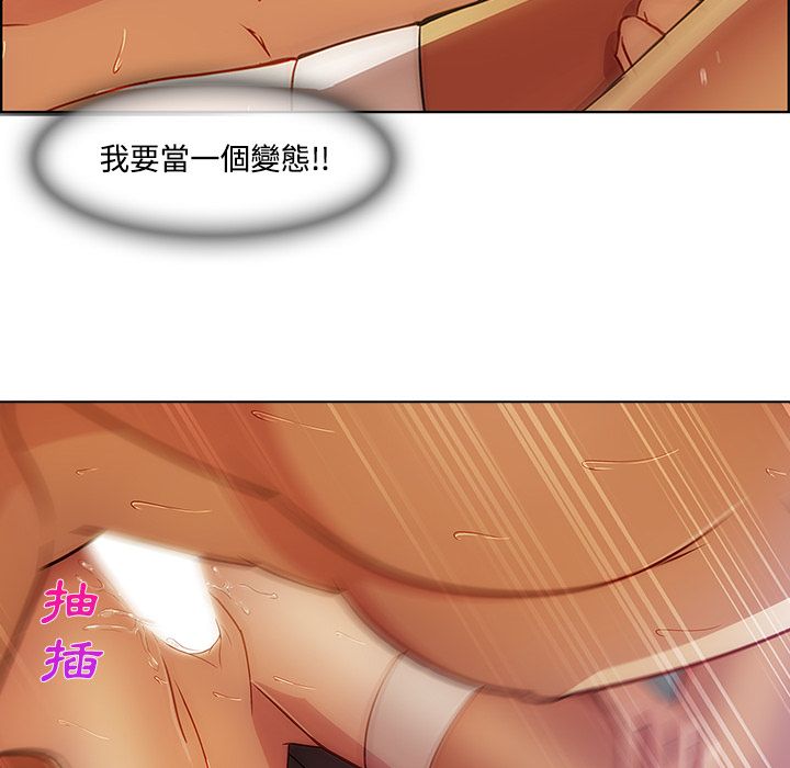 長腿姊姊 第12章 第26页