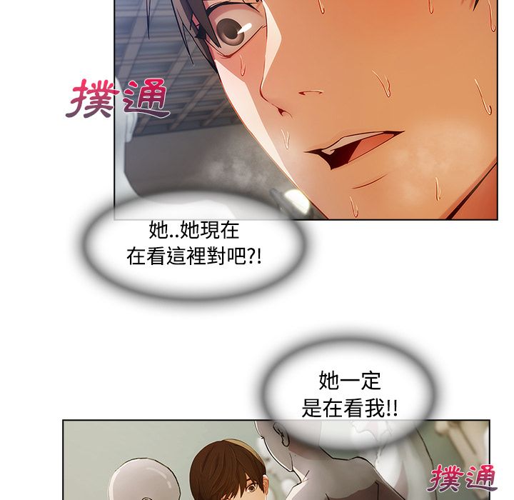 長腿姊姊 第12章 第37页