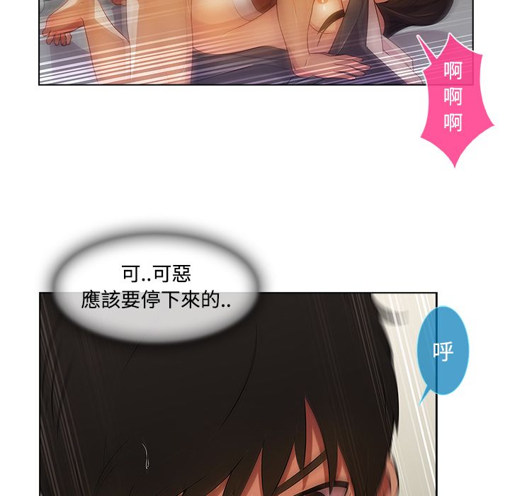 長腿姊姊 第12章 第46页