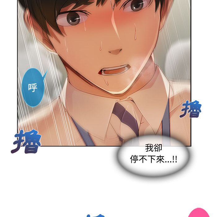 長腿姊姊 第12章 第47页