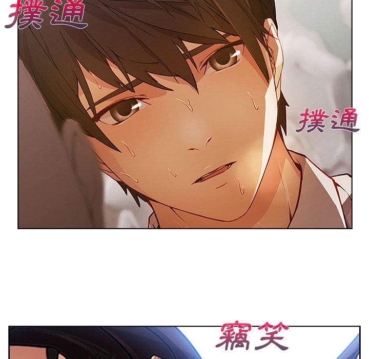 長腿姊姊 第12章 第39页