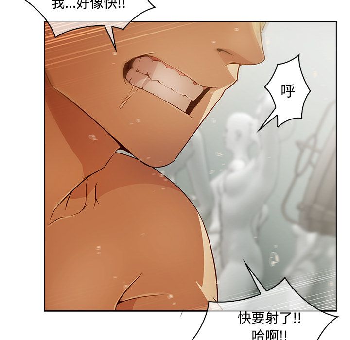 長腿姊姊 第12章 第44页