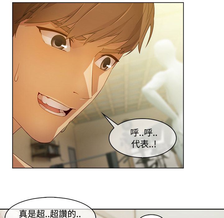 長腿姊姊 第12章 第56页