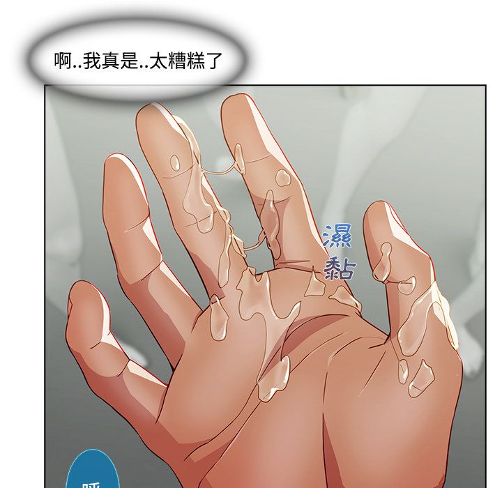 長腿姊姊 第12章 第67页
