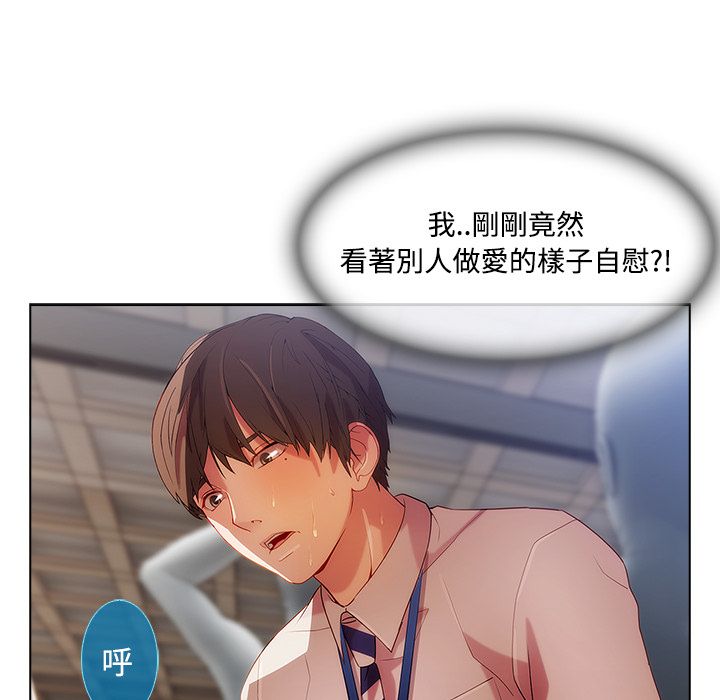 長腿姊姊 第12章 第69页