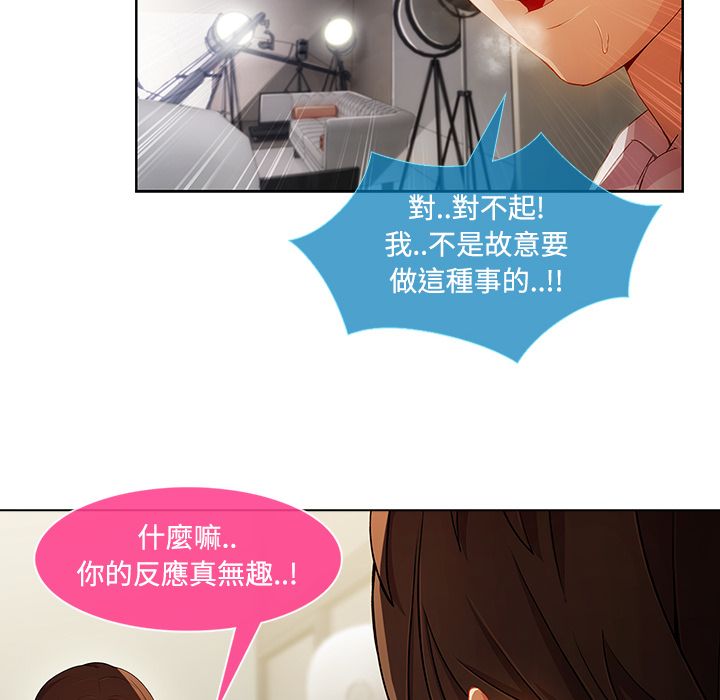 長腿姊姊 第12章 第74页