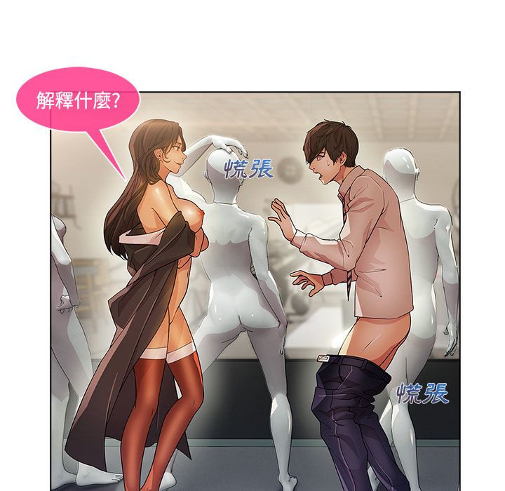 長腿姊姊 第12章 第76页
