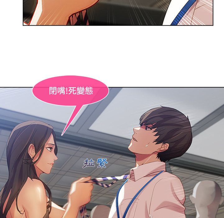 長腿姊姊 第12章 第78页