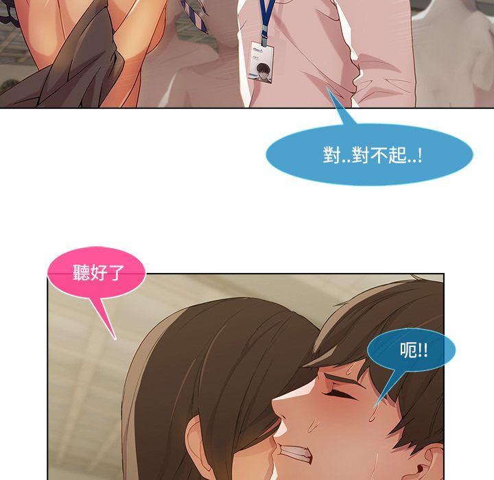 長腿姊姊 第12章 第79页