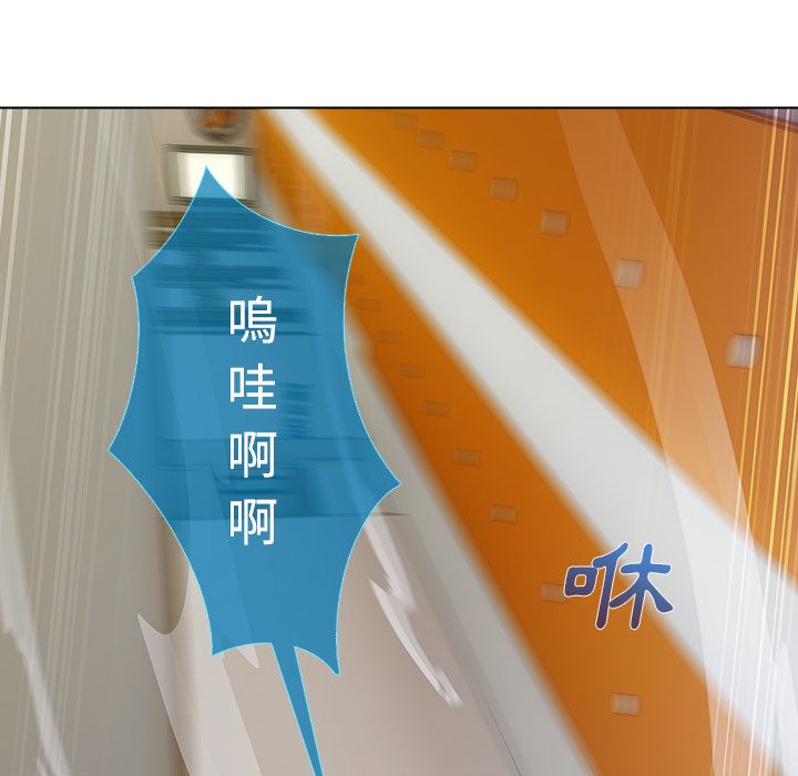 長腿姊姊 第12章 第87页
