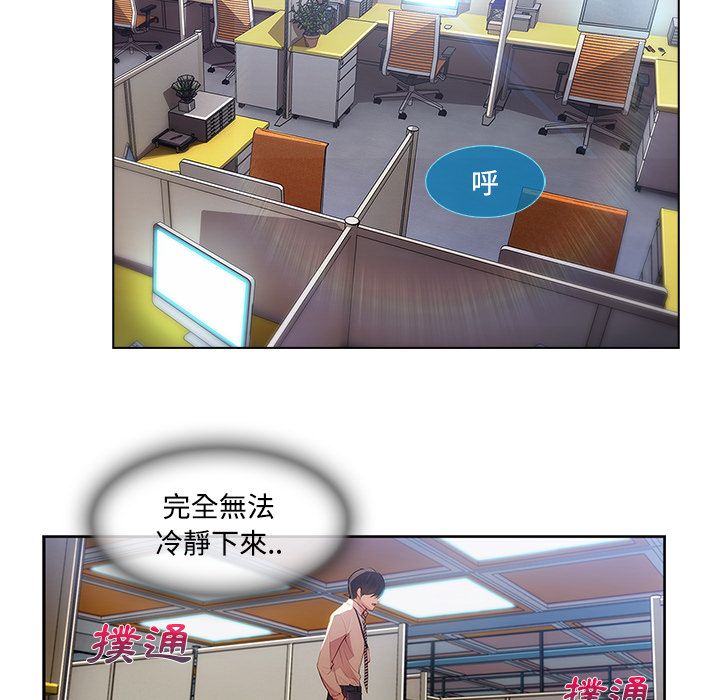 長腿姊姊 第12章 第95页