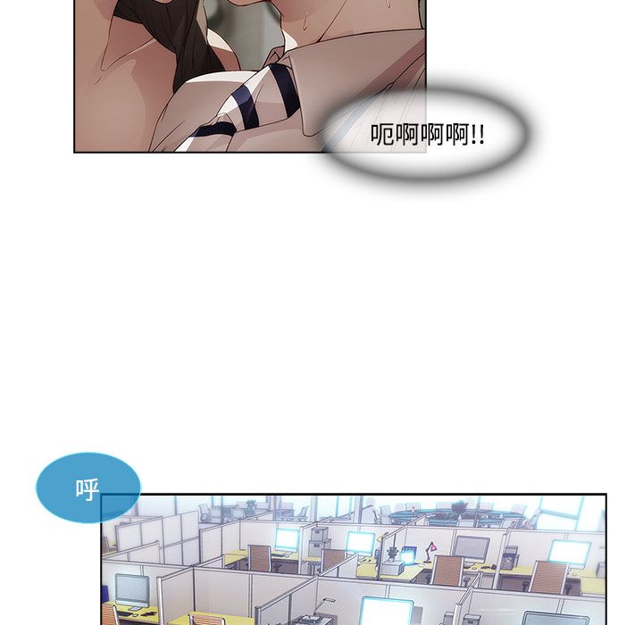 長腿姊姊 第12章 第94页
