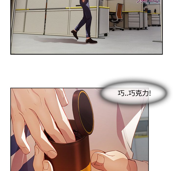 長腿姊姊 第12章 第96页