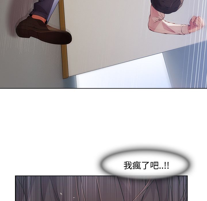 長腿姊姊 第12章 第89页