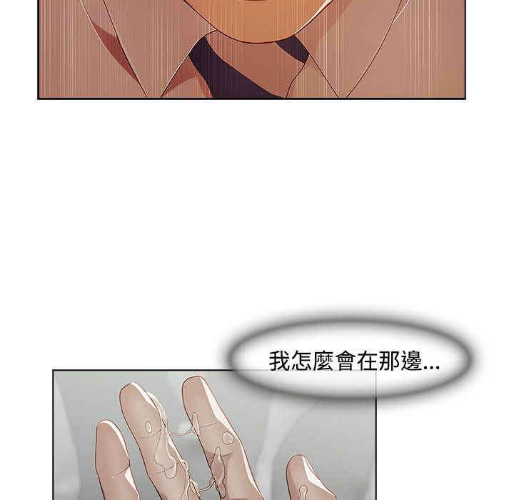 長腿姊姊 第12章 第91页