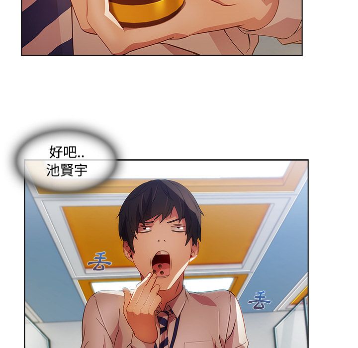 長腿姊姊 第12章 第97页