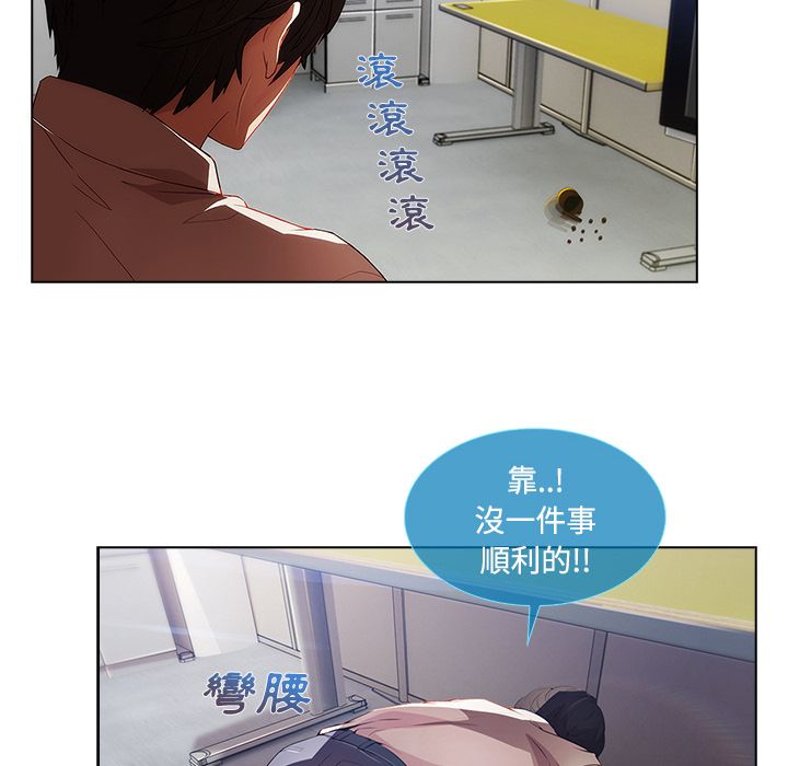 長腿姊姊 第12章 第102页