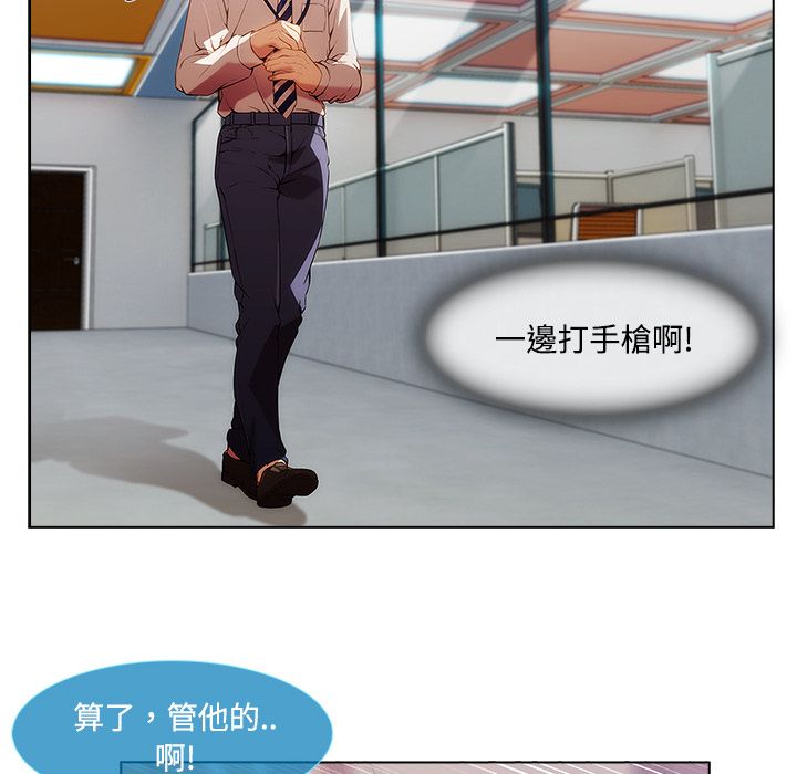 長腿姊姊 第12章 第99页