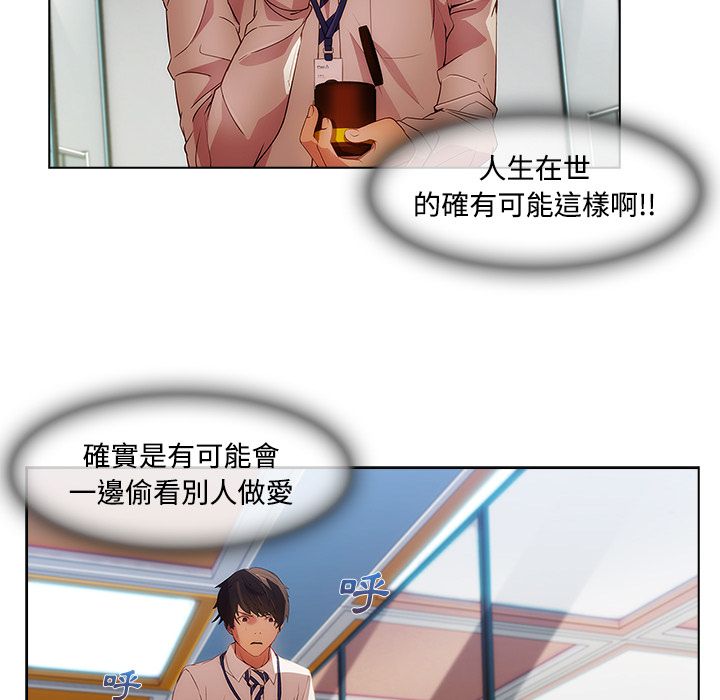 長腿姊姊 第12章 第98页