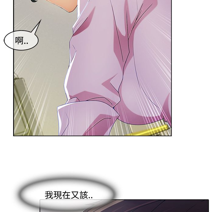 長腿姊姊 第12章 第109页