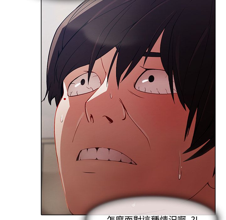 長腿姊姊 第12章 第110页