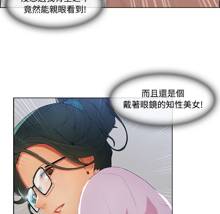 長腿姊姊 第12章 第108页