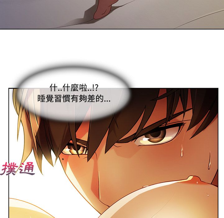 長腿姊姊 第13章 第68页