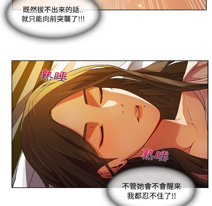 長腿姊姊 第13章 第77页